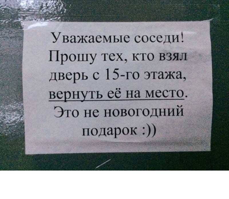 Подборка креативных объявлений, вывесок и информационных табличек Подборка креативных объявлений, вывесок и информационных табличек