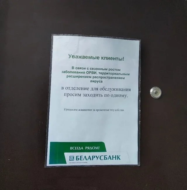 В Белоруссии коронавируса нет
