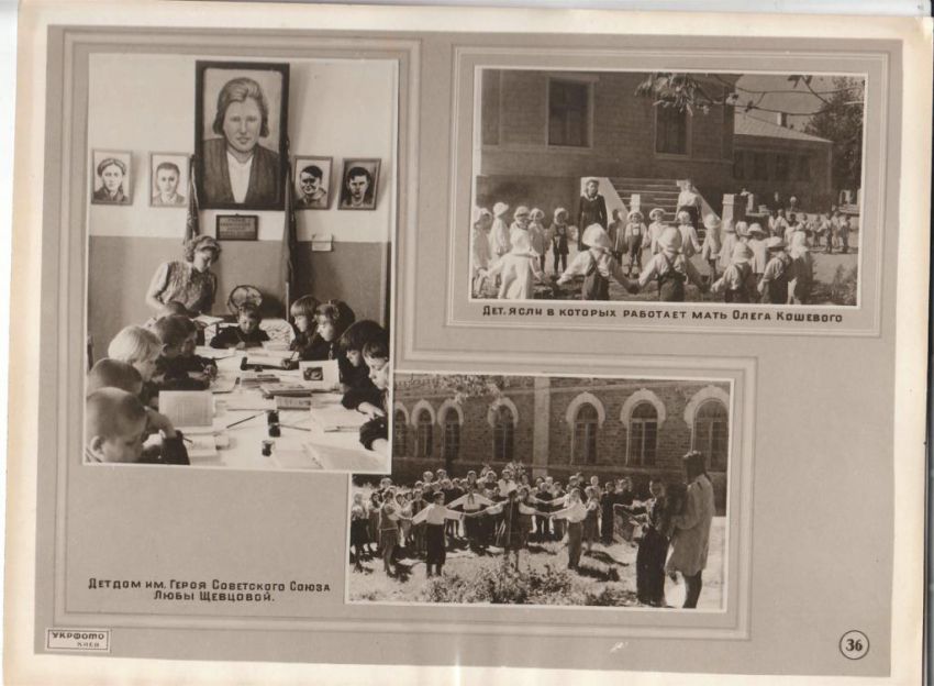 комсомольцы