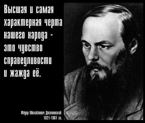 Ф.М.Достоевский: «Одно совсем особое словцо о славянах…»