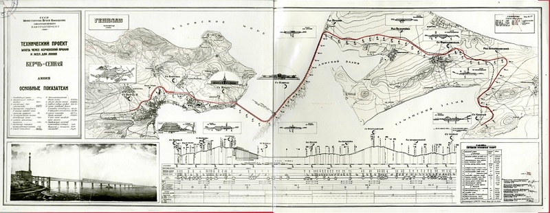Мост в Крым. Проект 1949 года Мост в Крым. Проект 1949 года