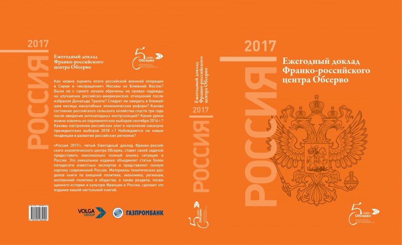 Year book cover RUS 2017-1 Year book cover RUS 2017-1