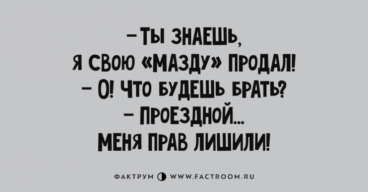 Десятка прикольных анекдотов, вызывающая громкий смех Десятка прикольных анекдотов, вызывающая громкий смех
