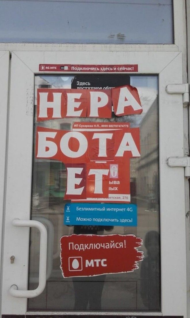 15 оригинальных объявлений и надписей, которые выжмут из вас все слёзы смеха 15 оригинальных объявлений и надписей, которые выжмут из вас все слёзы смеха