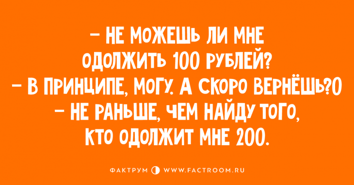 Отличная подборка анекдотов, вызывающих слёзы от смеха Отличная подборка анекдотов, вызывающих слёзы от смеха