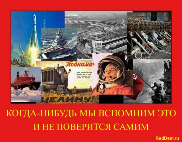 Я - Советский инженер. Я - Советский инженер.