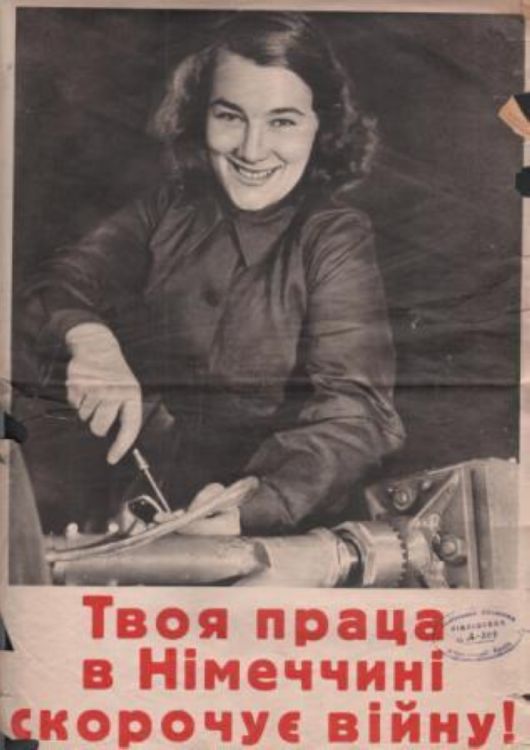 Пропаганда времён первого евросоюза