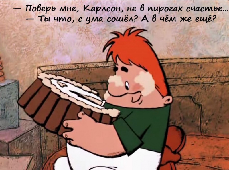 50 цитат из любимых советских мультиков мультик, цитаты