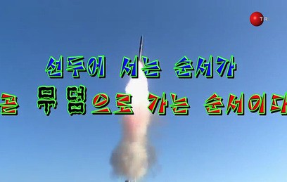 Монтаж и спецэффекты: КНДР показала, как расправится с США