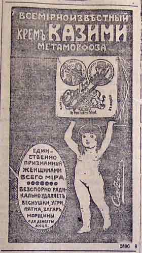 Этот день 100 лет назад. 06 апреля (24 марта) 1913 года