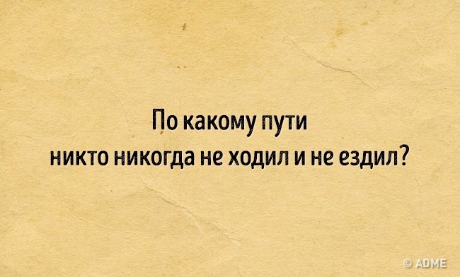9 детских загадок, которые ставят взрослых в тупик 9 детских загадок, которые ставят взрослых в тупик