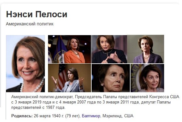 По материалам News Punch выходит, что Нэнси Пелоси (Nancy Patricia D'Alesandro Pelosi — политик-демократ, Председатель Палаты представителей Конгресса США с 3 января 2019 года), не зря начинает подготовку к крупнейшей перетряске партийных кадров и кандидатов на крупные посты, ибо...