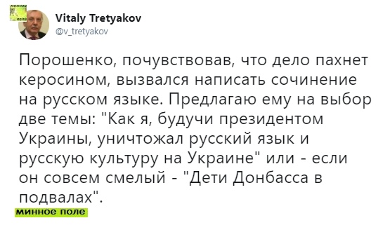 В Москве объяснили, зачем Порошенко беспрестанно теребит свой нос
