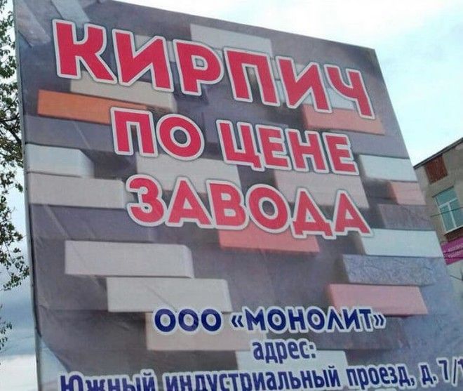 15 оригинальных объявлений и надписей, которые выжмут из вас все слёзы смеха 15 оригинальных объявлений и надписей, которые выжмут из вас все слёзы смеха
