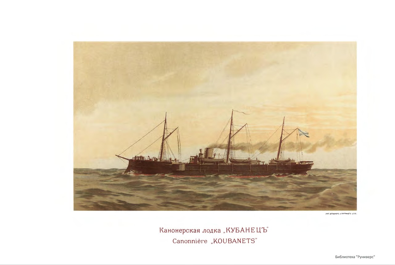 Русский флот. Иллюстрированный альбом 1893 г. Русский флот. Иллюстрированный альбом 1893 г.