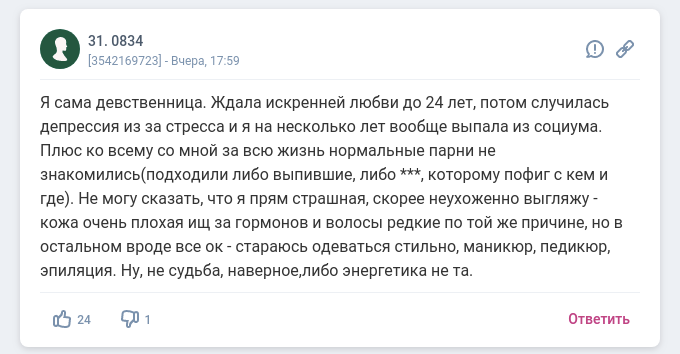 А что вы думаете о взрослых девственниках? А что вы думаете о взрослых девственниках?
(18 фото)