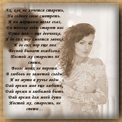 Стих как хочется мне ах Стих как хочется мне ах