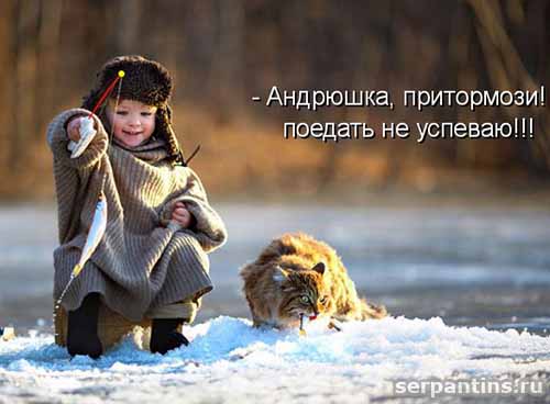 не успеваю поедать