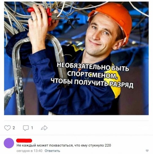 Соцсети жгут! Прикольные, местами жестковатые комментарии от народных юмористов Соцсети жгут! Прикольные, местами жестковатые комментарии от народных юмористов