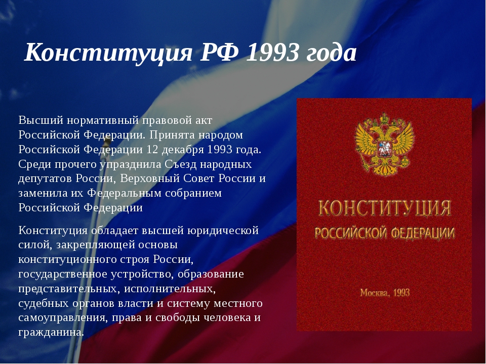 Во время подготовки проекта конституции российской федерации в одном из проектов было предусмотрено