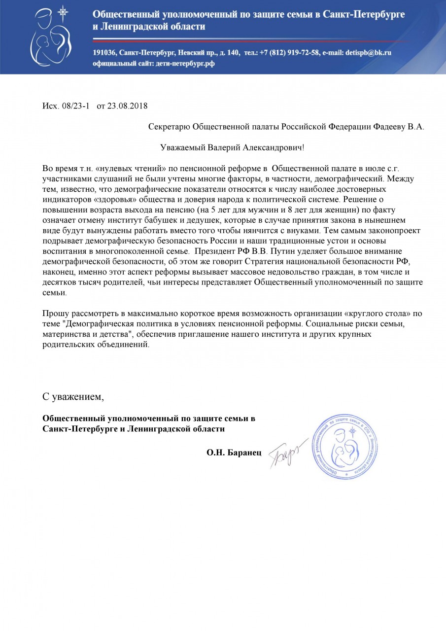 Командовать пенсионным «парадом» будет Путин Командовать пенсионным «парадом» будет Путин