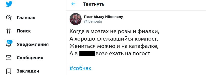 "Жениться можно и на катафалке"