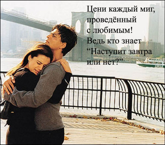 Цитаты из фильмов про любимого Цитаты из фильмов про любимого