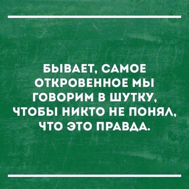 Ну просто в точку! Ну просто в точку!
