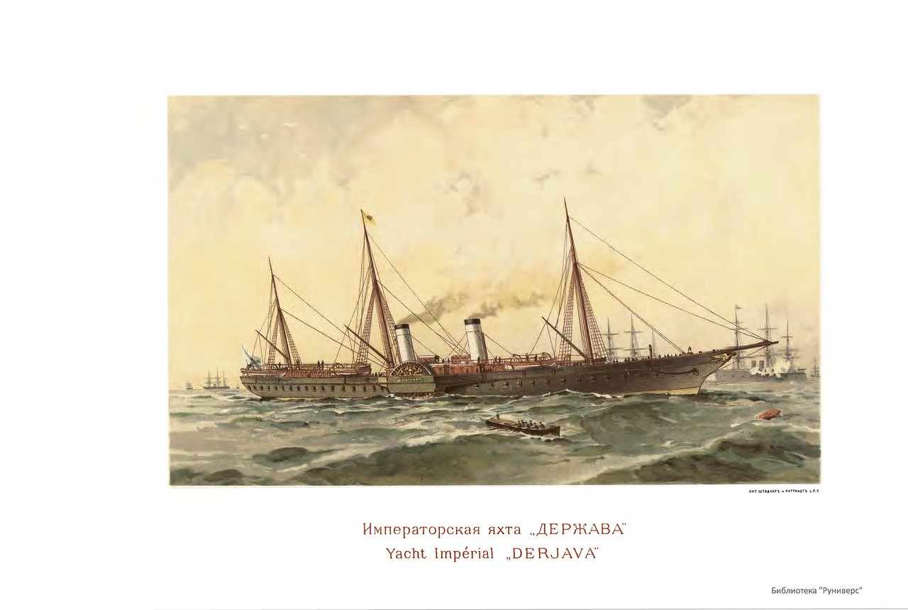 Русский флот. Иллюстрированный альбом 1893 г. Русский флот. Иллюстрированный альбом 1893 г.