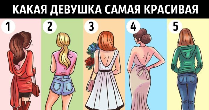 Тест: Выберите самую красивую девушку и узнайте, какая ваша черта привлекает мужчин при первом знакомстве