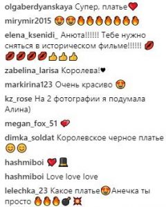 Комментарии