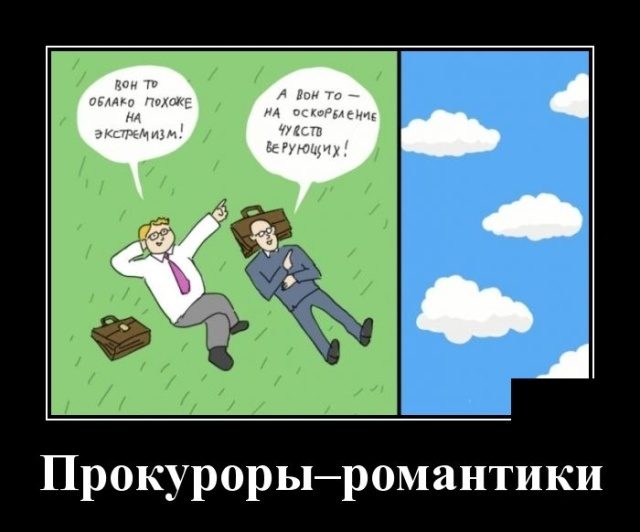 Демотиваторы Демотиваторы