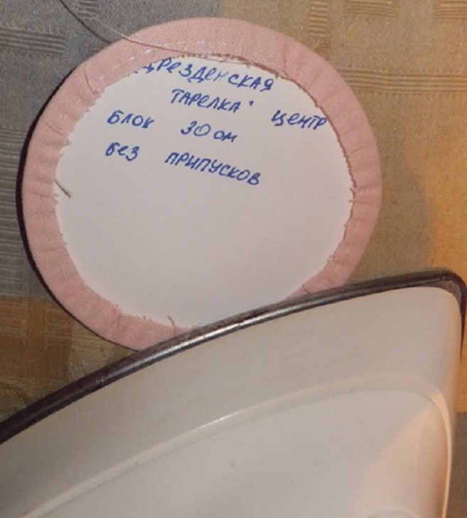 Подушка пэчворк Дрезденская тарелка своими руками