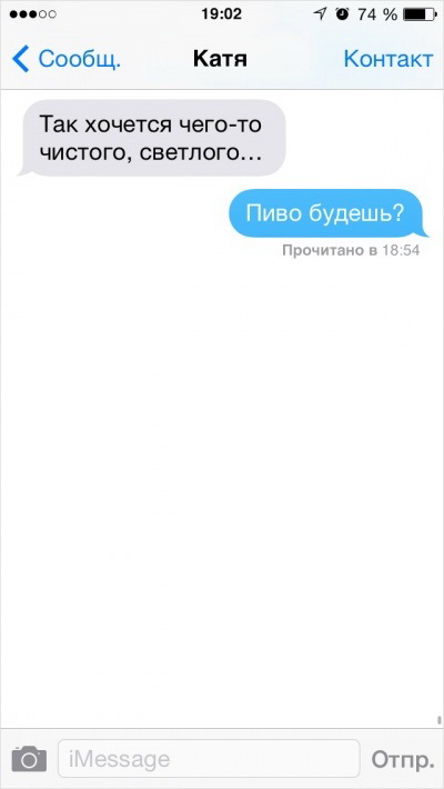 Забавные смс-переписки, которые могли случиться только с очень близкими людьми