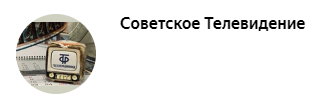 Папанов, Леонов, Вицин, Аросева в слишком острой сатире 60-х