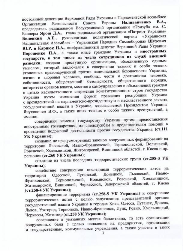Поклонская отправила письмо генпрокурору Украины Луценко с описанием преступлений руководства Украины | Продолжение проекта «Русская Весна»