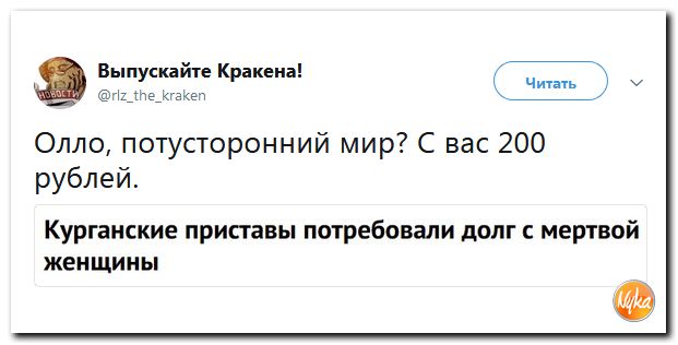 Политсатира в ехидных скриншотах и прикольных картинках с ироничными подписями Политсатира в ехидных скриншотах и прикольных картинках с ироничными подписями