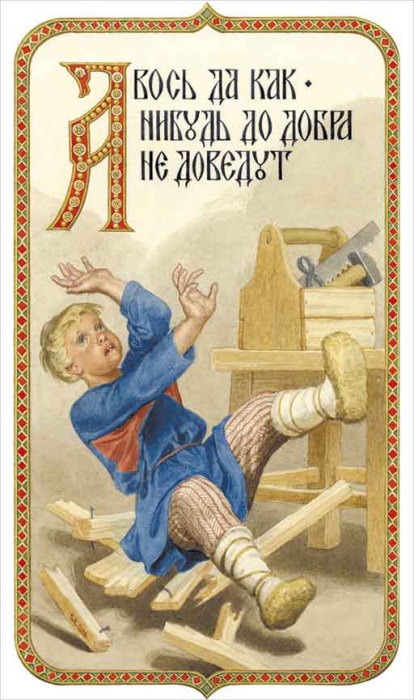 Непереводимые русские слова