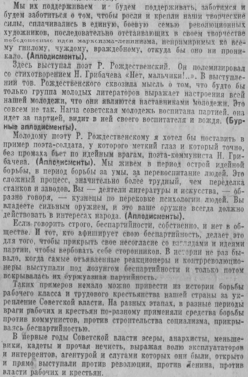 Этот день 50 лет назад. 14 марта 1963 года
