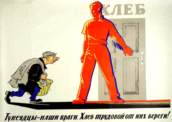 Советский агитационный плакат