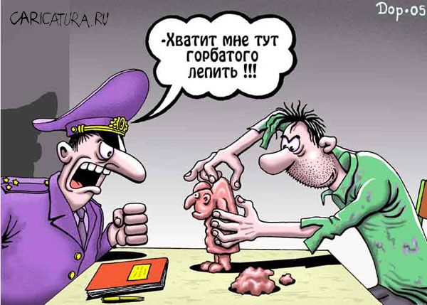анекдот про девочку которая лепит мента основные