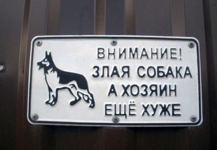 Таблички от хозяев с прекрасным чувством юмора-16 фото- Таблички от хозяев с прекрасным чувством юмора-16 фото-