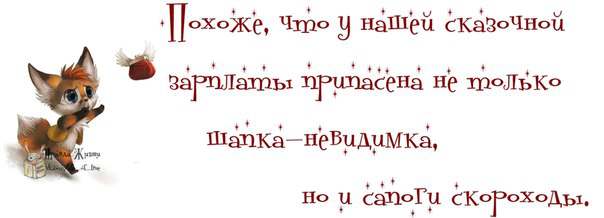 Смешные картинки дня. Правда жизни... Смешные картинки дня. Правда жизни...