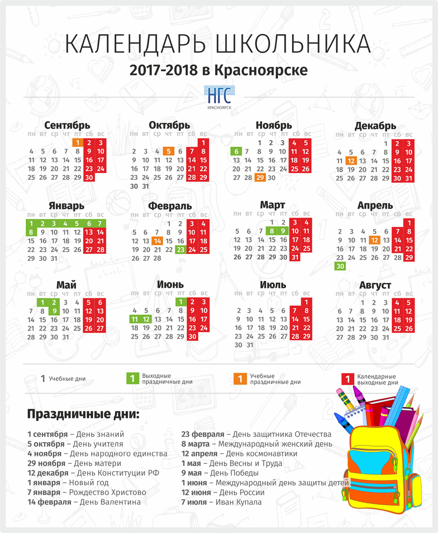 Дни когда отдыхаем в 2018 году в праздники календарь Дни когда отдыхаем в 2018 году в праздники календарь