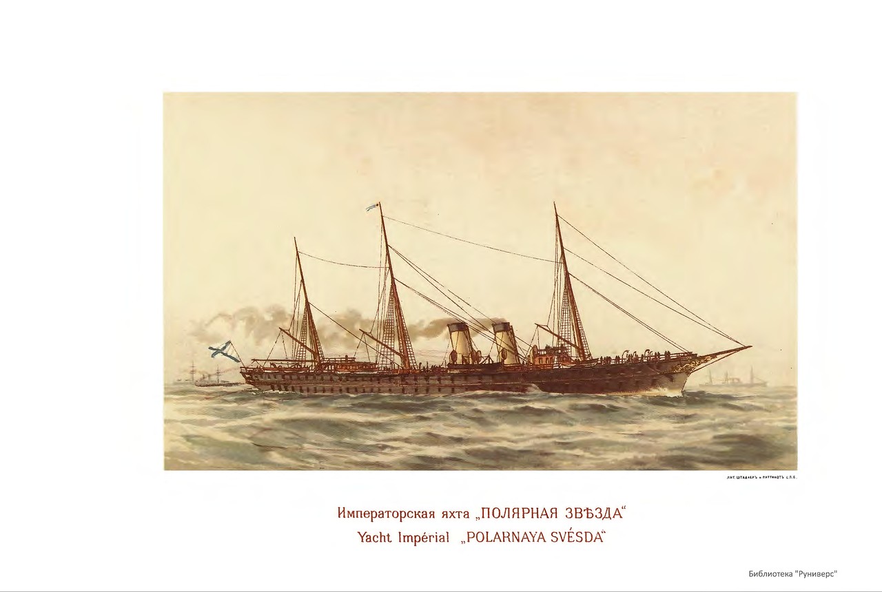 Русский флот. Иллюстрированный альбом 1893 г. Русский флот. Иллюстрированный альбом 1893 г.