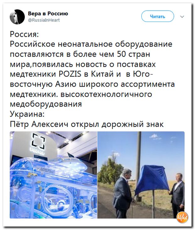 Соцсети жгут! С юмором о злободневном в ехидных скриншотах (политсатира) Соцсети жгут! С юмором о злободневном в ехидных скриншотах (политсатира)