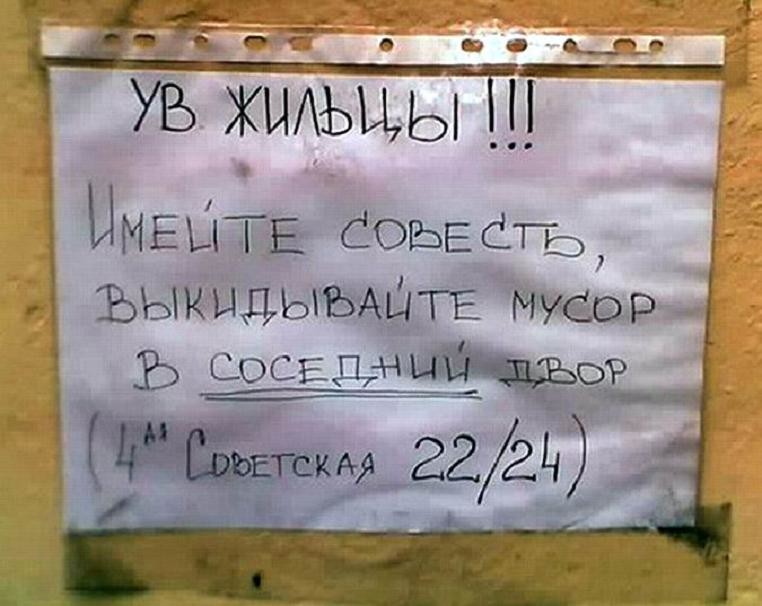 Подборка креативных объявлений, вывесок и информационных табличек Подборка креативных объявлений, вывесок и информационных табличек