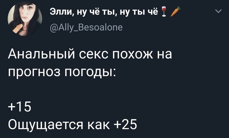 И о погоде Интим с подвохом: пост 18+
(15 фото)