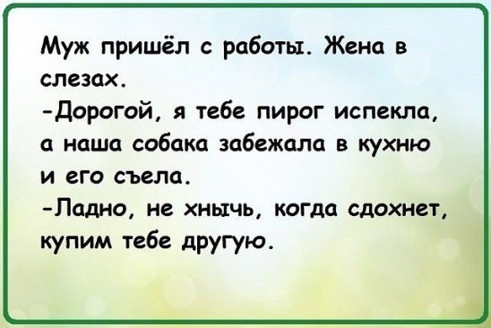 Идет Абрам, несет 3-х литровую банку с мочой...