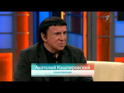 Наедине со всеми. Анатолий Кашпировский Наедине со всеми. Анатолий Кашпировский